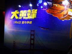 -中影星美国际影城(西乡天虹店)