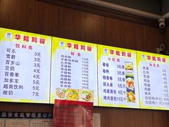 -华姐鸡粉(教育路店)