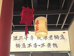 -极乐小煮·成都冒菜(科技绿洲店)
