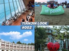 -天津五大道文化旅游区