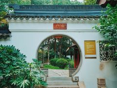 -苏州吴宫泛太平洋酒店