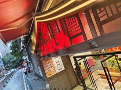 -小王少龙火锅(沙南街店)