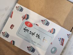 -梦菲思饼屋(瑞金宾馆店)