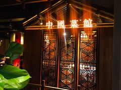 -隐厨中国餐馆(红旗大街店)