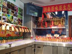 -渔舟意·湖南家宴(萝岗纳金城店)