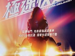 -MOViE MOViE Cityplaza(太古城中心店)