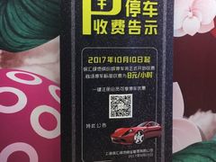 -绿地缤纷城-停车场