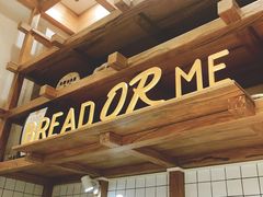 -面包与我Bread Or Me(长城汇店)