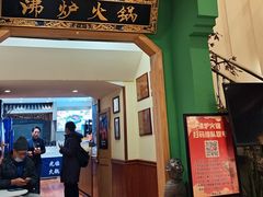 -沸炉重庆老火锅(军事博物馆店)