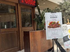 -Ponte 意大利餐厅