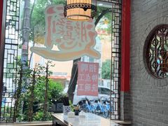 -御陕坊(交大店)