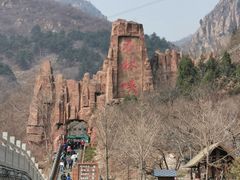 -京东石林峡风景区