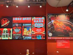 -文立新麻辣烫(合生汇21街区店)
