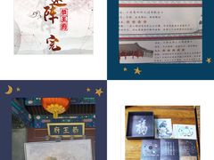-恭王府博物馆