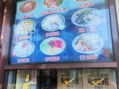 -门框胡同百年卤煮(新街口店)