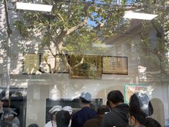 -万寿斋(山阴路店)