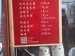 -龙翔臭豆腐(河坊街店)
