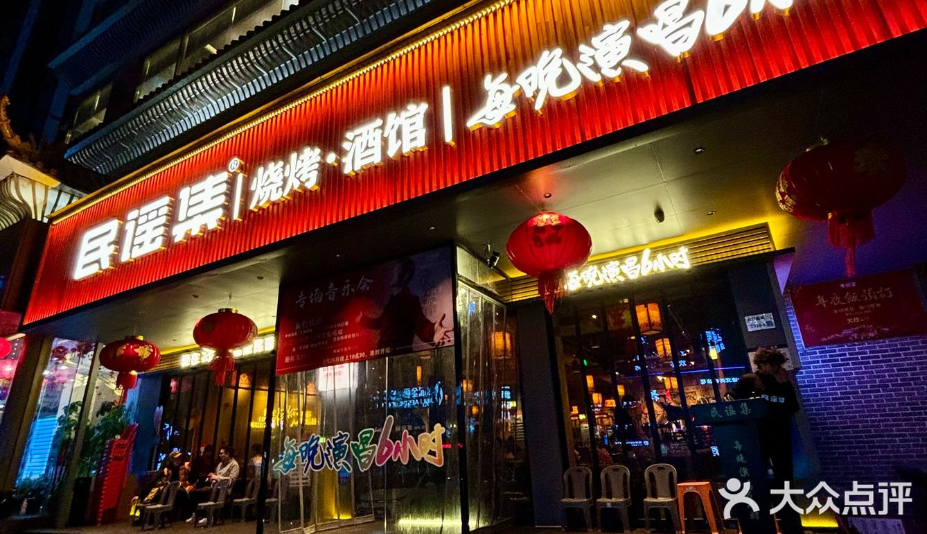 总要热爱点什么，所以，出来喝酒吗？