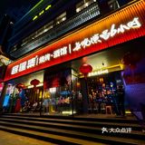 总要热爱点什么，所以，出来喝酒吗？