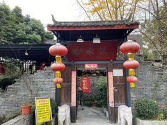 -回水镇·江湖川菜(恒大新城店)