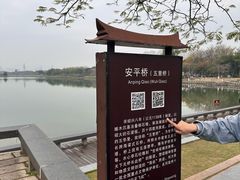 -安平桥