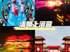 -清明上河园