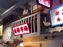 -街小坐闽南小牌档(新元店)