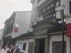 -光裕书厅·评弹茶馆·剧场(观前街店)