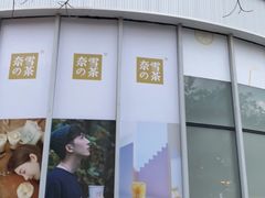 -夏日百货