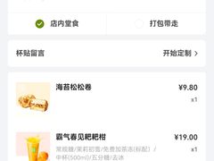 -奈雪的茶(中储能店)