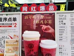 -古茗(洛阳宝龙广场店)