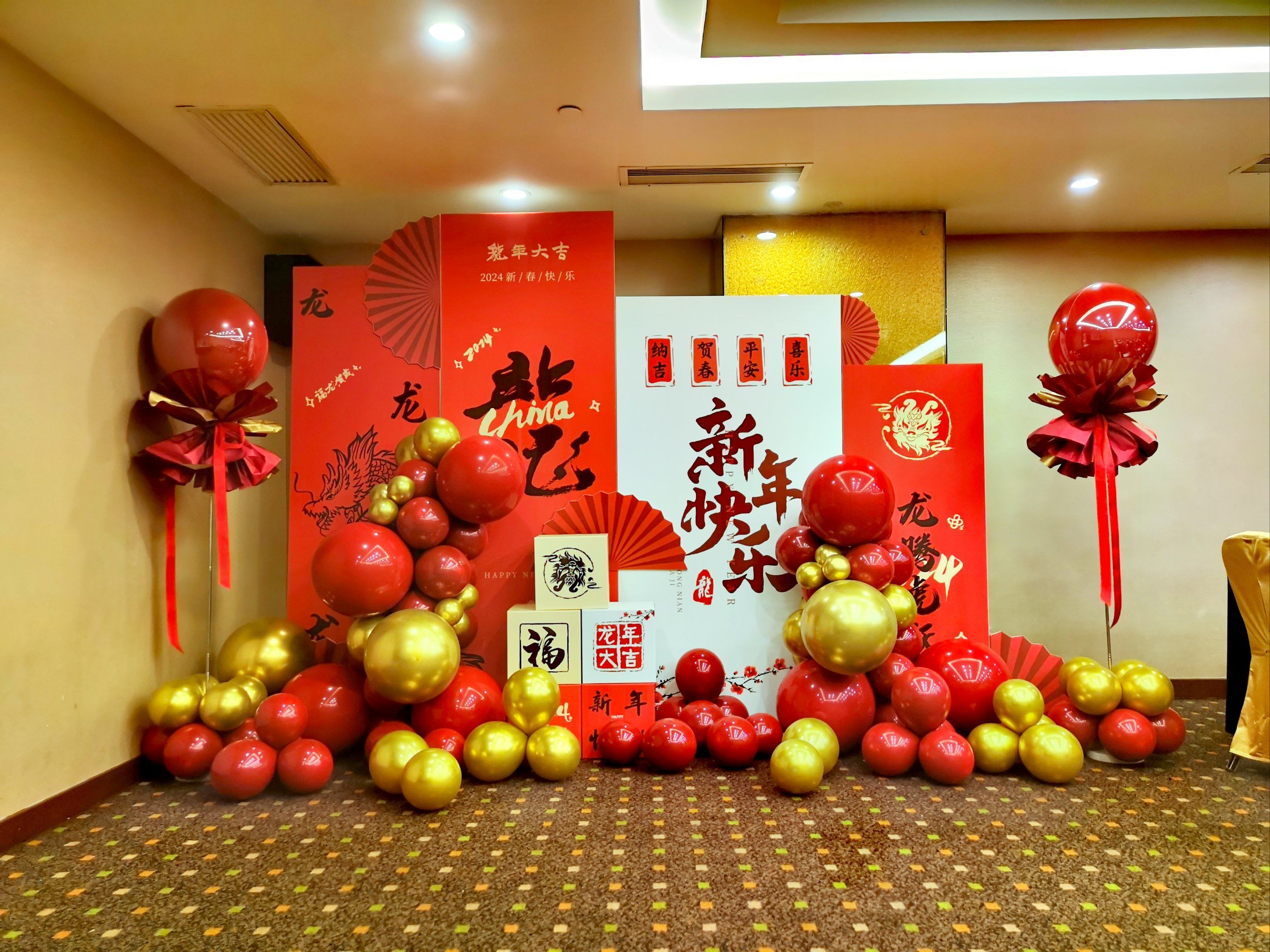 这样的年会布置好看吗