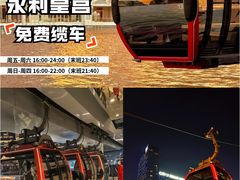 -永利澳门酒店