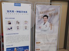 -团圆口腔·种植中心(锦江院区)