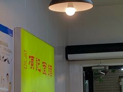-项记面馆(明瓦廊店)