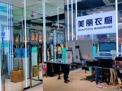 -美丽衣橱(春熙路店)