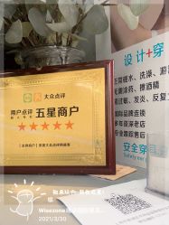 -Wisezone唯点穿耳打耳洞专业国际连锁品牌