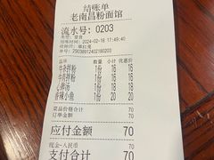 -老南昌粉面馆(绳金塔店)