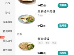 菜单-阅咖啡(合生国际家园东区店)