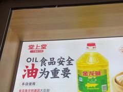-堂上堂(益民街店)