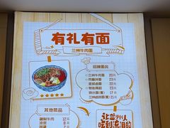 -有礼有面(知春路店)