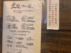 -金龙咖喱