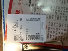 账单-小门坎三合鱼(总店)