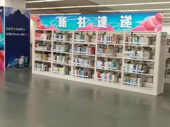 -海淀区图书馆·北馆
