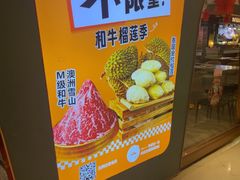 -欢乐牧场主题自助料理(龙华星河iCO店)