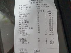 -大鸭梨烤鸭(左家庄店)
