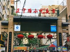 门面-放哈·甜醅子奶茶创造者(正宁路店)