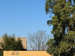 -良渚古城遗址公园