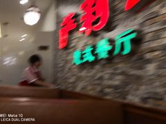 -萨莉亚意式餐厅(彩悦城店)