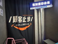 -Y&Y创意真人密室逃脱馆(人民广场步行街店)